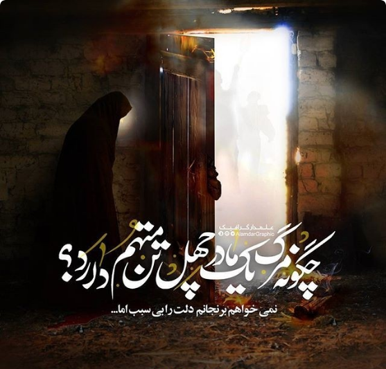  پروفایل شهادت حضرت زهرا