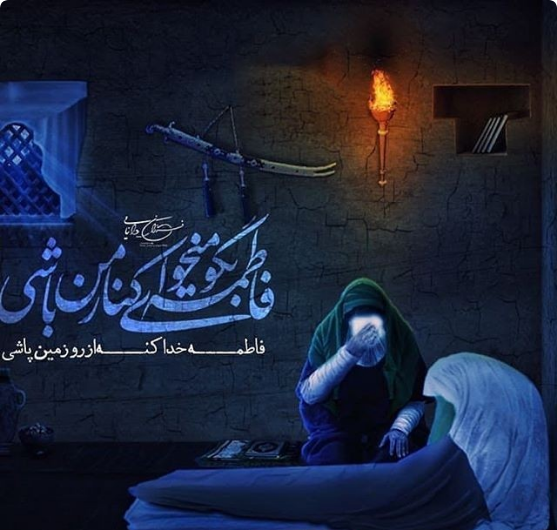  پروفایل شهادت حضرت زهرا