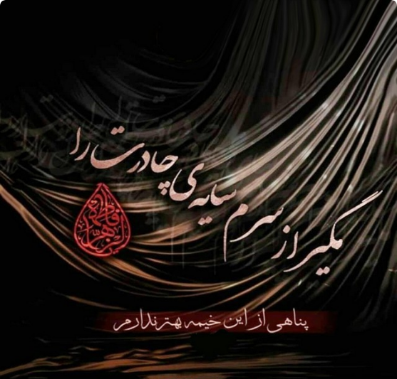  پروفایل شهادت حضرت زهرا