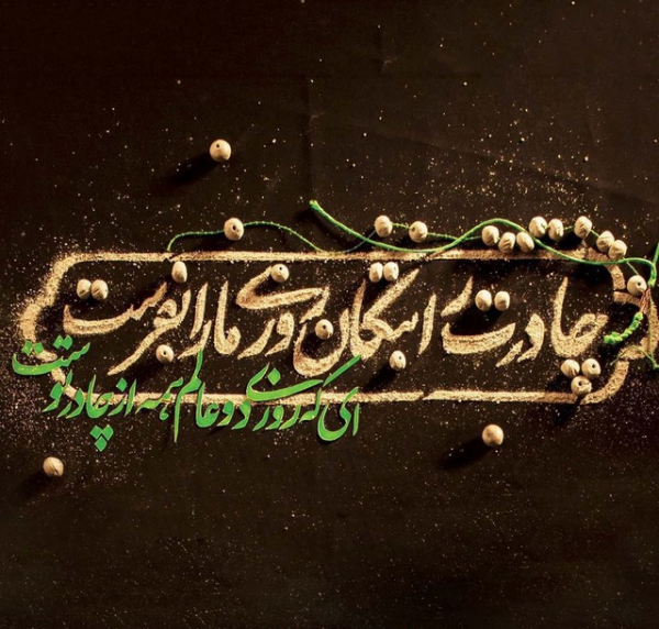  پروفایل شهادت حضرت زهرا