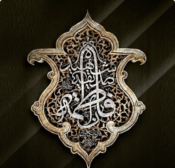 پروفایل شهادت حضرت زهرا جدید