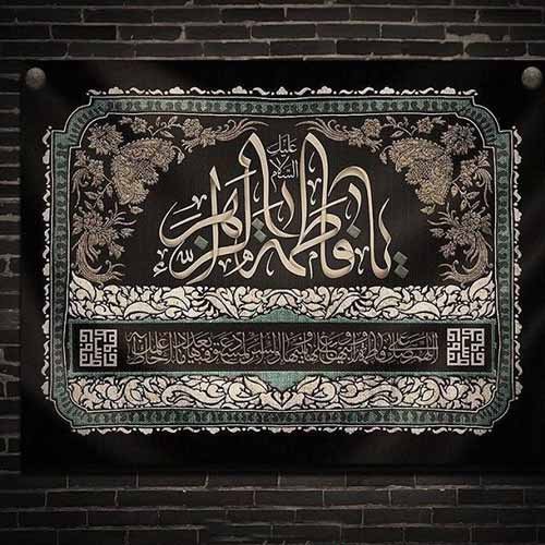  پروفایل شهادت حضرت زهرا دخترانه