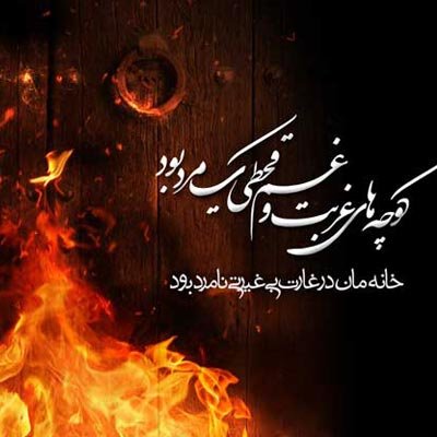  پروفایل شهادت حضرت زهرا دخترانه