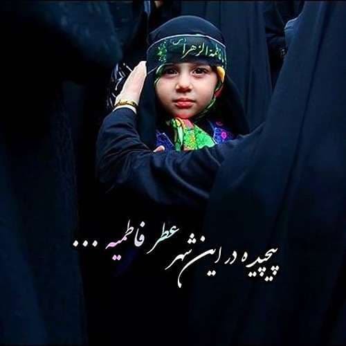  عکس شهادت حضرت زهرا با کیفیت