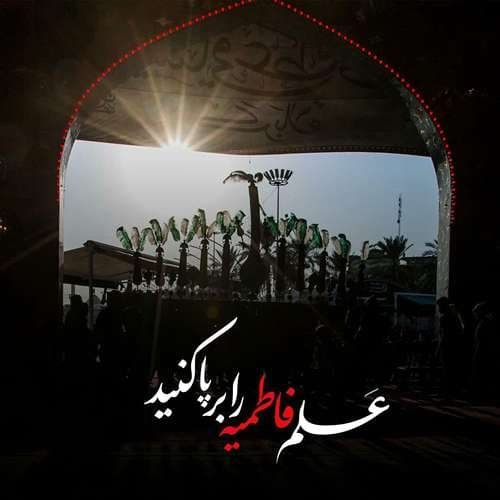  عکس شهادت حضرت زهرا با کیفیت