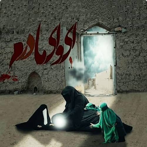  عکس شهادت حضرت زهرا با کیفیت