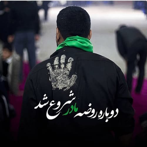  عکس شهادت حضرت زهرا با کیفیت