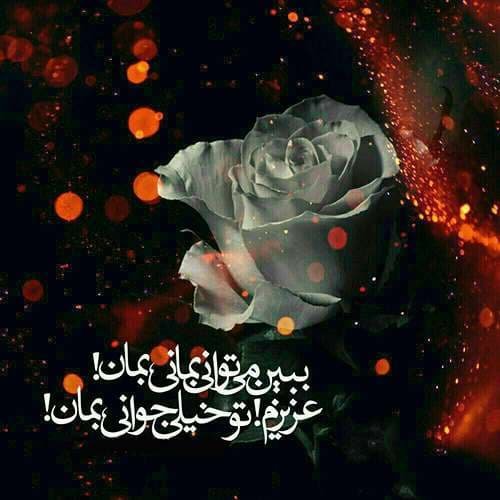  عکس شهادت حضرت زهرا با کیفیت