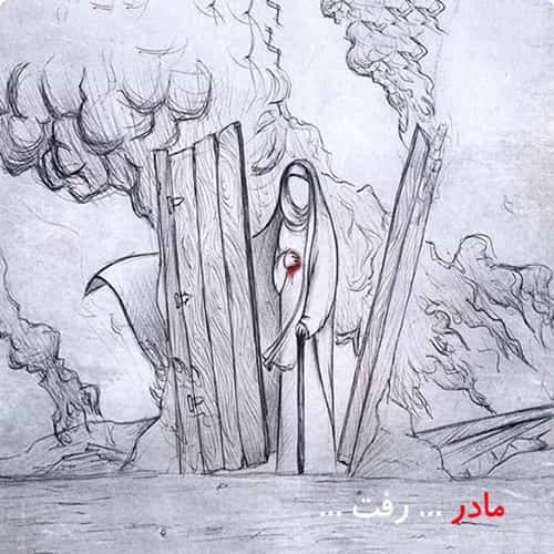  عکس شهادت حضرت زهرا با کیفیت