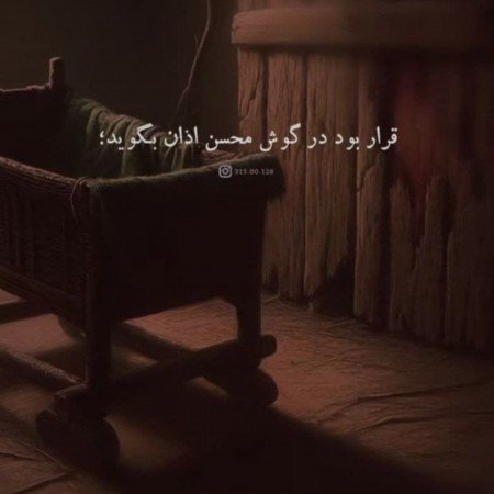  پروفایل ایام فاطمیه جدید