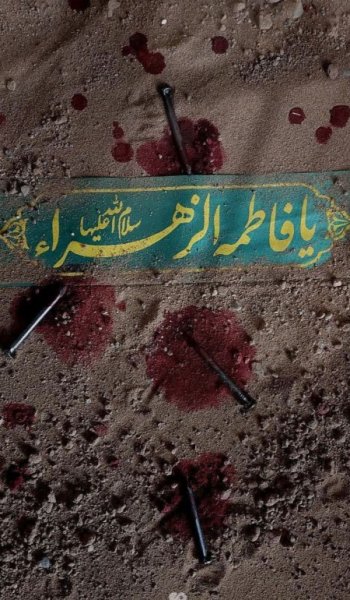  پروفایل ایام فاطمیه جدید