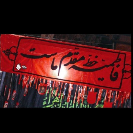  عکس پروفایل ایام فاطمیه جدید