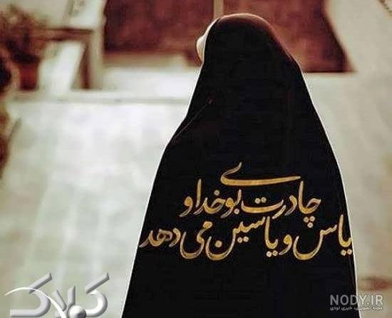 پروفایل دهه فاطمیه دخترانه