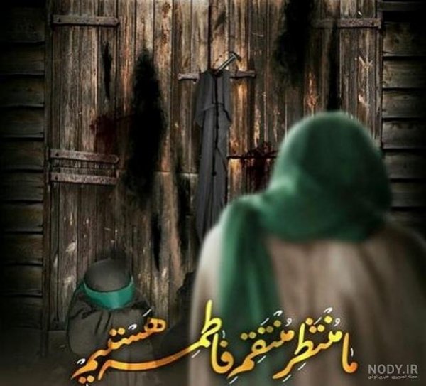 پروفایل دهه فاطمیه دخترانه