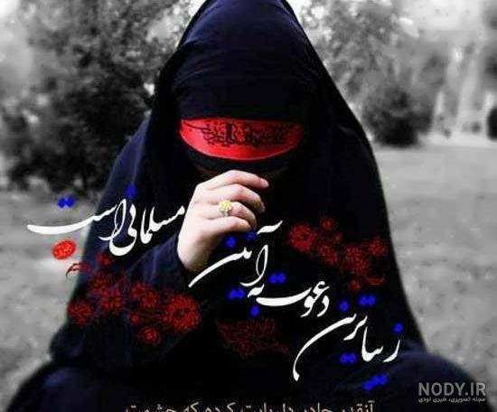  پروفایل فاطمیه دخترونه