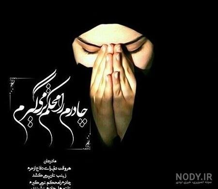  پروفایل فاطمیه دخترونه