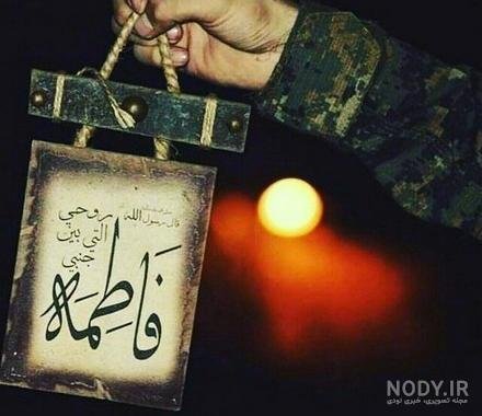 پروفایل دهه فاطمیه دخترانه