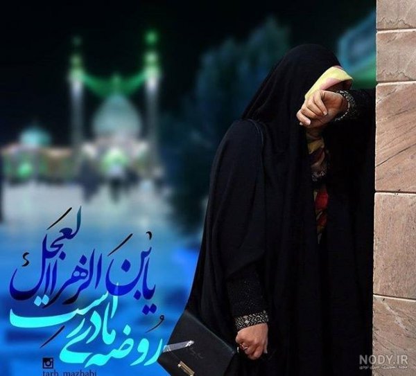 پروفایل دهه فاطمیه دخترانه