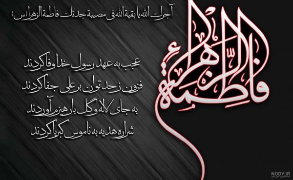 پروفایل فاطمیه و امام زمان