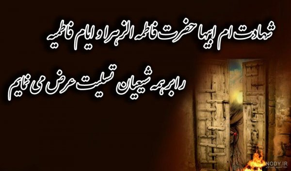 عکس پروفایل فاطمیه و امام زمان