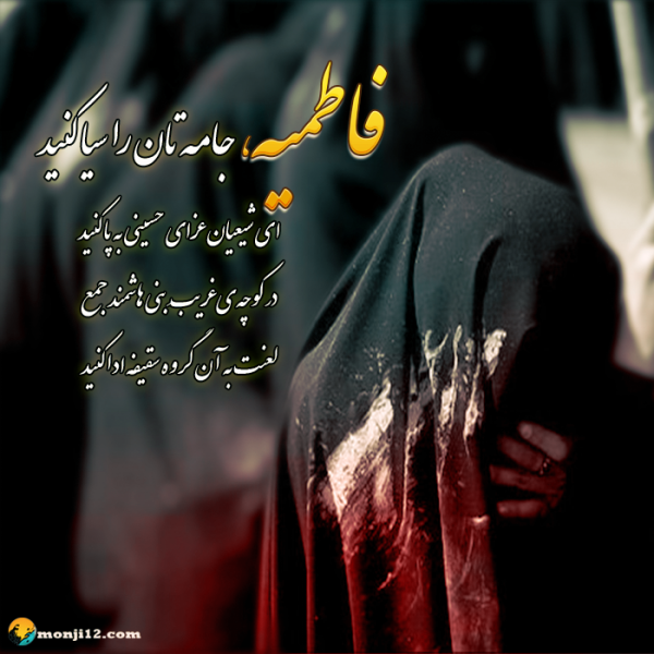 عکس پروفایل فاطمیه و امام زمان