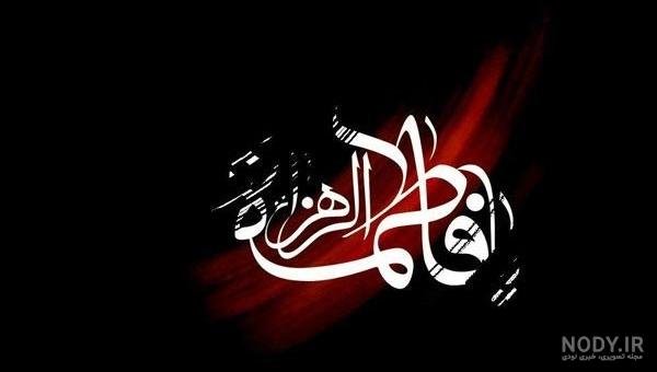 عکس پروفایل فاطمیه و امام زمان
