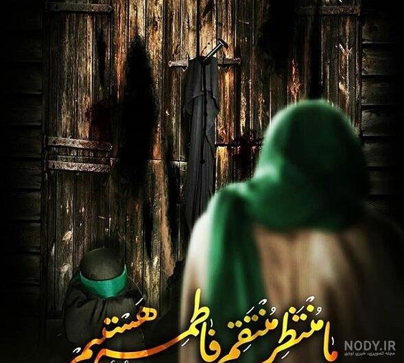  پروفایل فاطمیه و امام زمان