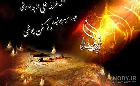  پروفایل فاطمیه و امام زمان