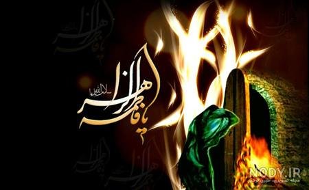  پروفایل فاطمیه و امام زمان