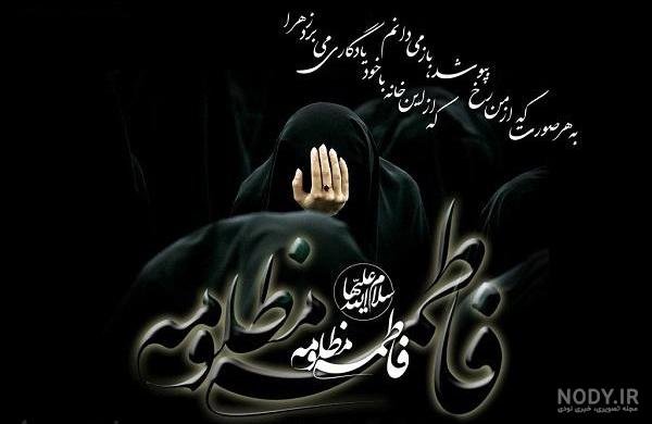  پروفایل فاطمیه و امام زمان