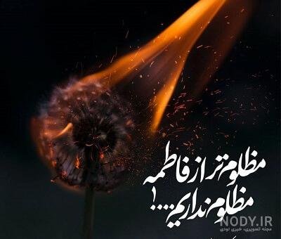  پروفایل فاطمیه و امام زمان