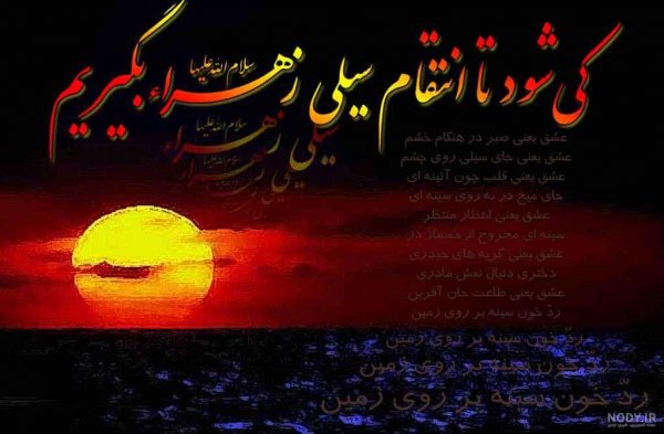  پروفایل فاطمیه و امام زمان