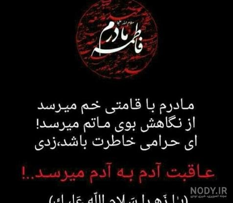 عکس پروفایل فاطمیه و امام زمان