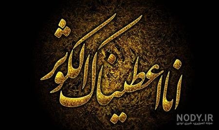 عکس پروفایل فاطمیه و امام زمان