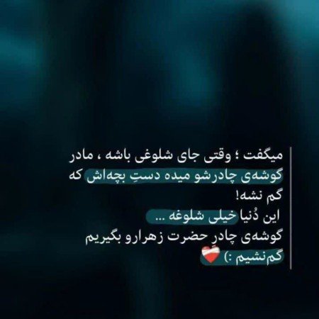  پروفایل فاطمیه 1404