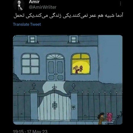  پروفایل فاطمیه 1404