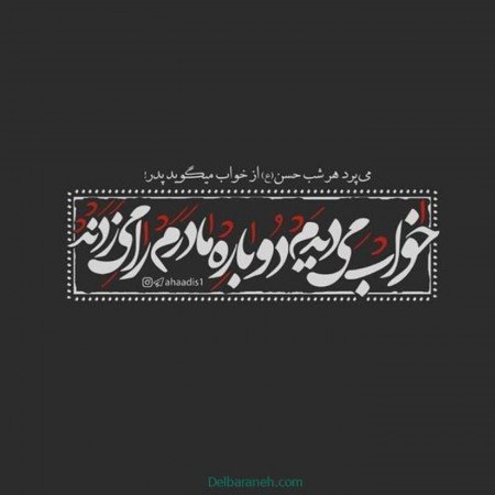  پروفایل فاطمیه 1404