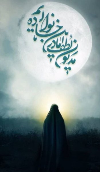  پروفایل فاطمیه 1404