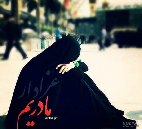 عکس پروفایل ایام فاطمیه ۱۴۰۴