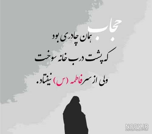 عکس پروفایل ایام فاطمیه ۱۴۰۴