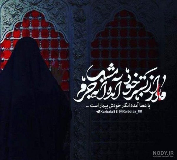  پروفایل دهه فاطمیه دخترانه