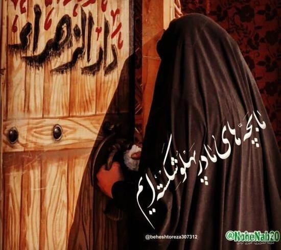 عکس پروفایل ایام فاطمیه ۱۴۰۴