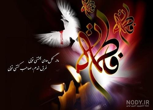  پروفایل یا زهرا کمکم کن