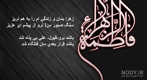  پروفایل یا زهرا کمکم کن