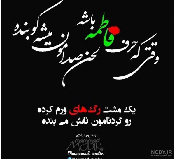  پروفایل یا زهرا کمکم کن