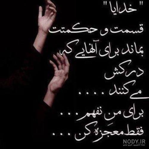  پروفایل یا زهرا کمکم کن