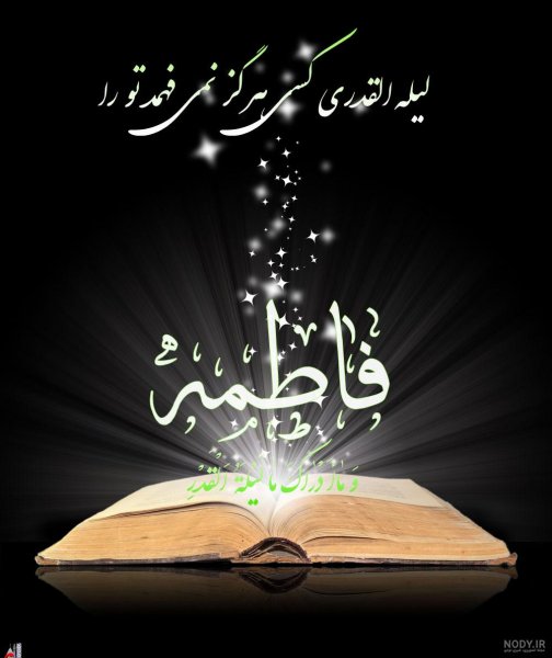  پروفایل یا زهرا کمکم کن