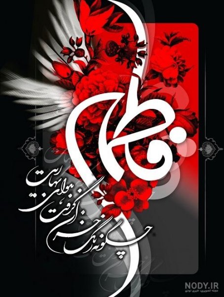  پروفایل یا زهرا کمکم کن