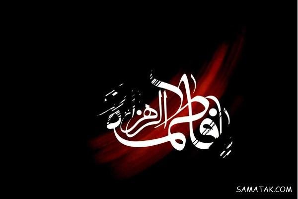  عکس پروفایل شهادت حضرت زهرا سلام الله علیها