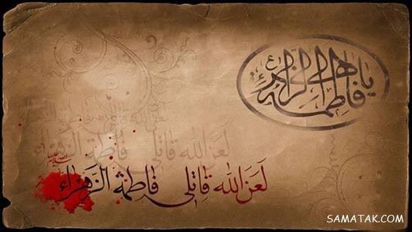  عکس پروفایل شهادت حضرت زهرا سلام الله علیها